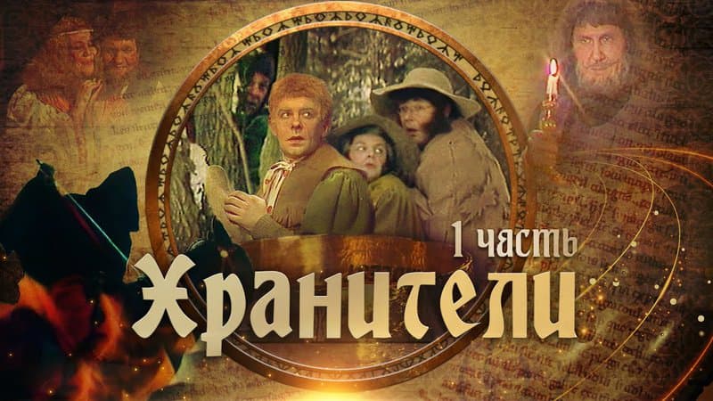 “Le Seigneur des Anneaux”: une adaptation soviétique refait surface 30 ans après sa diffusion
